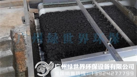 经过绿世界带式压滤机脱水后的效果
